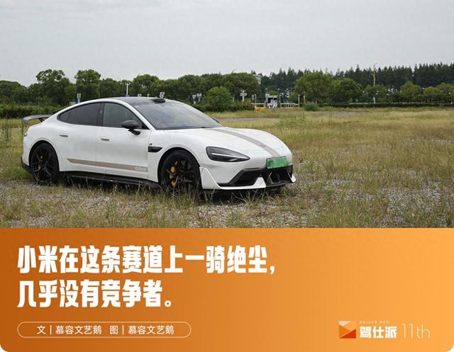 独立试驾小米SU7 Ultra：你能买到的“最快车”