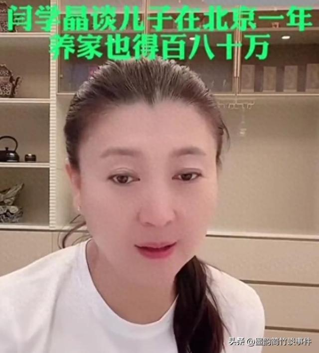 从“几十万不够花”到“新疆班	”：闫学晶母子的风波为何刺痛大众