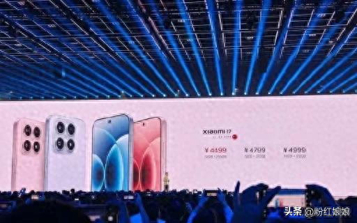 小米17售价公布，4499元起！雷军最新发言：很多人对小米有偏见