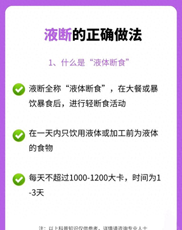 控制体重终于懂了，体重从120到92；轻松掉秤好方法：晚上液断！