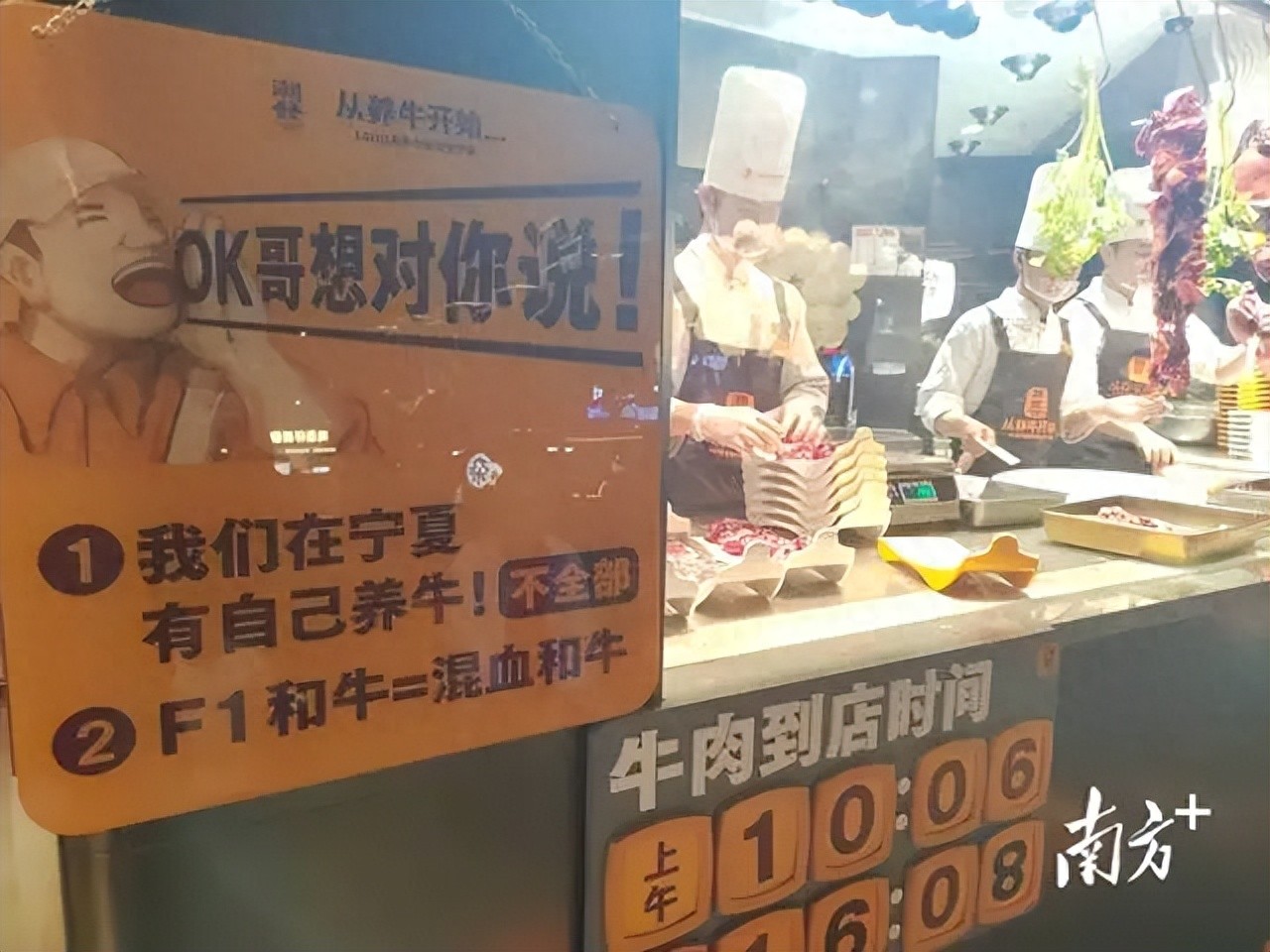 打假人王海质疑潮发牛肉火锅鲜和牛虚假宣传 情况进一步调查(图1)