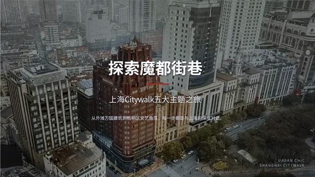 上海Citywalk终极指南：5条主题路线玩转魔都街巷