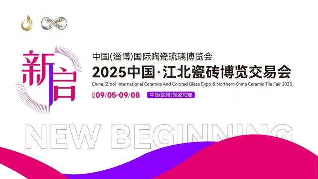 多条陶瓷新线签约、投产；东鹏再获新专利；高安、淄博产区新动态