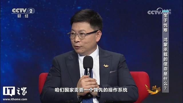 华为余承东：鸿蒙5.0已度过生死线，我“遥遥领先”讲得非常少