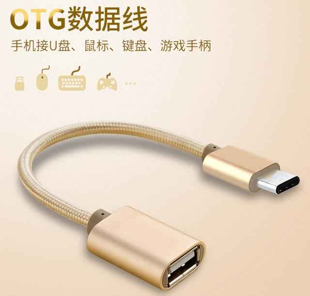 u盘在手机上怎么使用（u盘怎么在手机上打开使用方法）