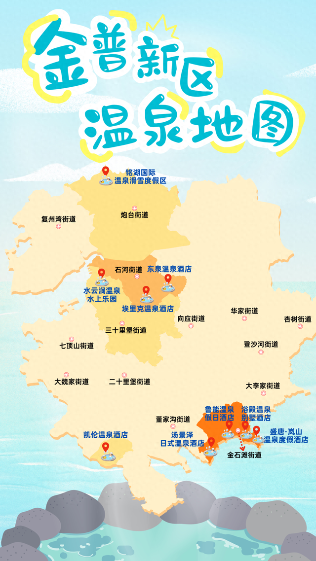 降温了？！金普温泉地图，给你冬日温暖→建议收藏