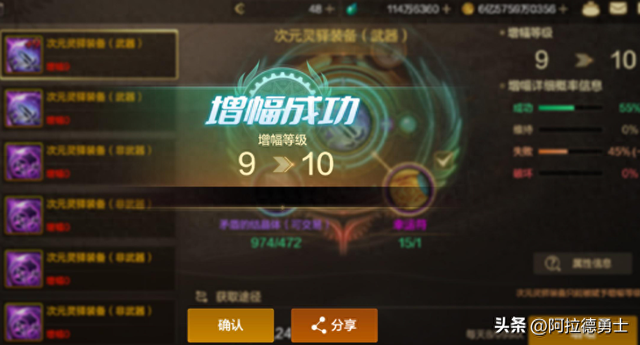 dnf小游戏魔剑2.9（DNF手游最强七彩魔剑现身）