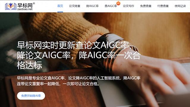用ai优化论文（2026年毕业论文降AI策略指南应对论文检测AI挑战）