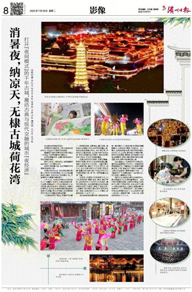 消暑夜，纳凉天——无棣古城荷花湾打开“夜间模式”的千年古城，激活古典与现代交融的城市“夜经济”