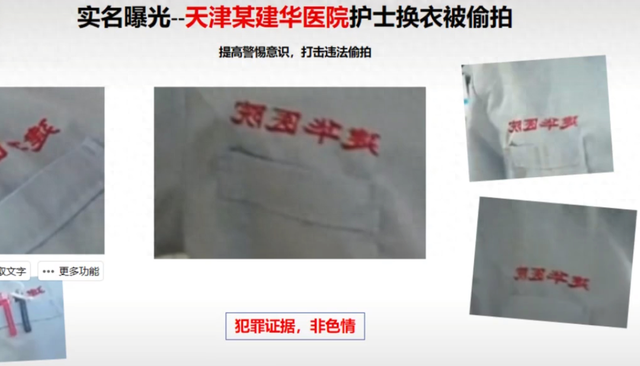 不雅网站流出多段护士站更衣室视频，视频长达30分钟，警方介入