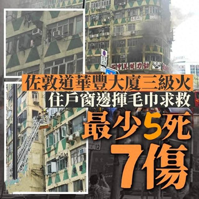 致命13分钟！香港夺命大火背后，一个被忽视的细节让全网脊背发凉