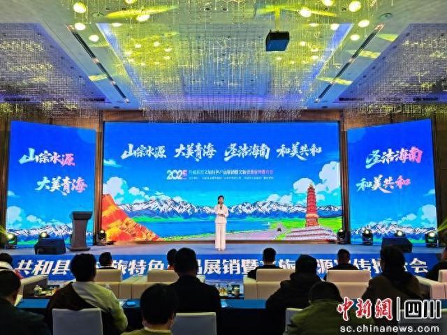 青海共和来蓉推介农文旅 眉山成都双线发力深化合作