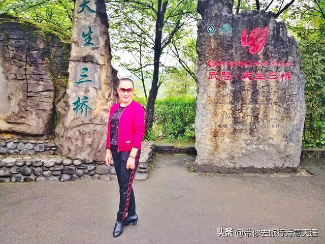 武隆天生三桥,景区没有安装电梯的原始模样