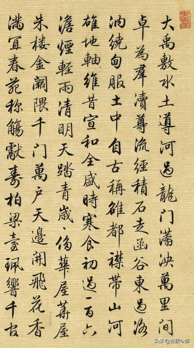 启功：200多年来我最佩服的书家，我一辈子仅学到了他一两成！