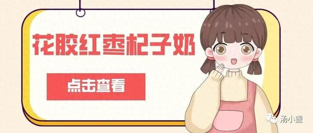 红枣枸杞红糖花胶 2026年红枣枸杞花胶汤的功效 红枣枸杞红糖花胶 2026年红枣枸杞花胶汤的功效