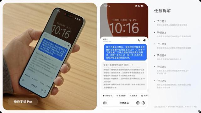 与vivo、联想合作，不造手机的字节，想成为手机中的“鸿蒙智行”