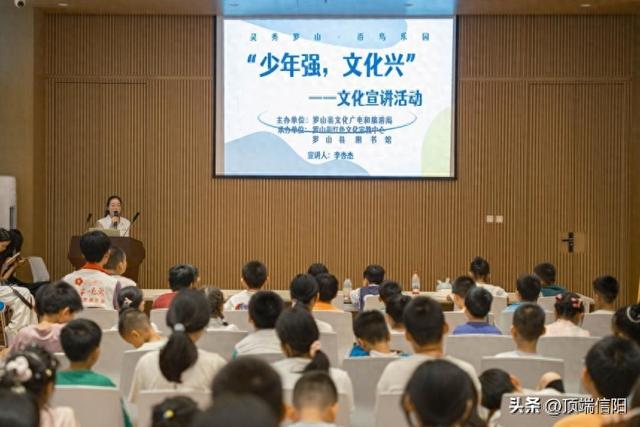 从红色历史到生态文明，“罗山文化之旅”刷新青少年家乡认知