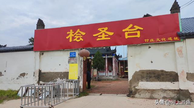 桧圣台-漯河历史遗迹之一