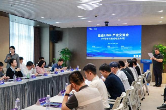 共筑创新生态！深圳这场产业交流会链动“芯”势能