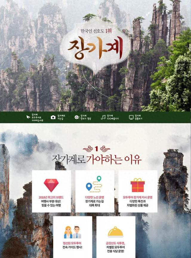 世界唯一！它是湖南的王炸，也是“韩国人喜爱度第一”的中国景点