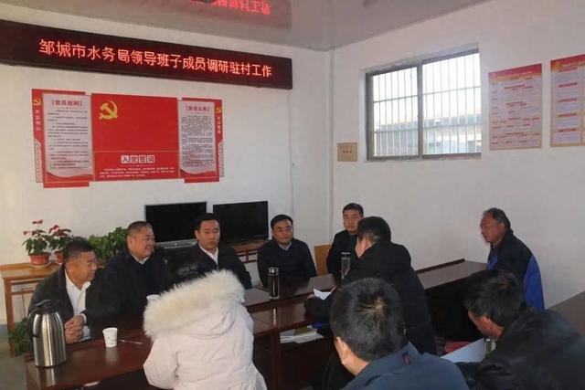 聚焦三农：邹城市水务局三个“抓实”传好驻村帮扶“接力棒”