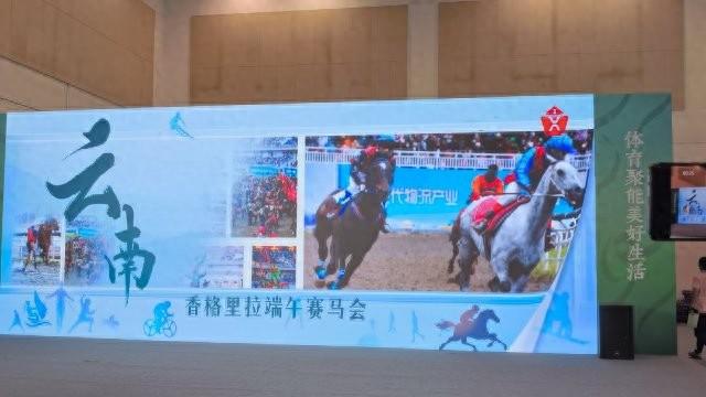 直击“两个博览会”｜云南8个项目入选全国体育旅游精品项目和中华体育文化优秀项目