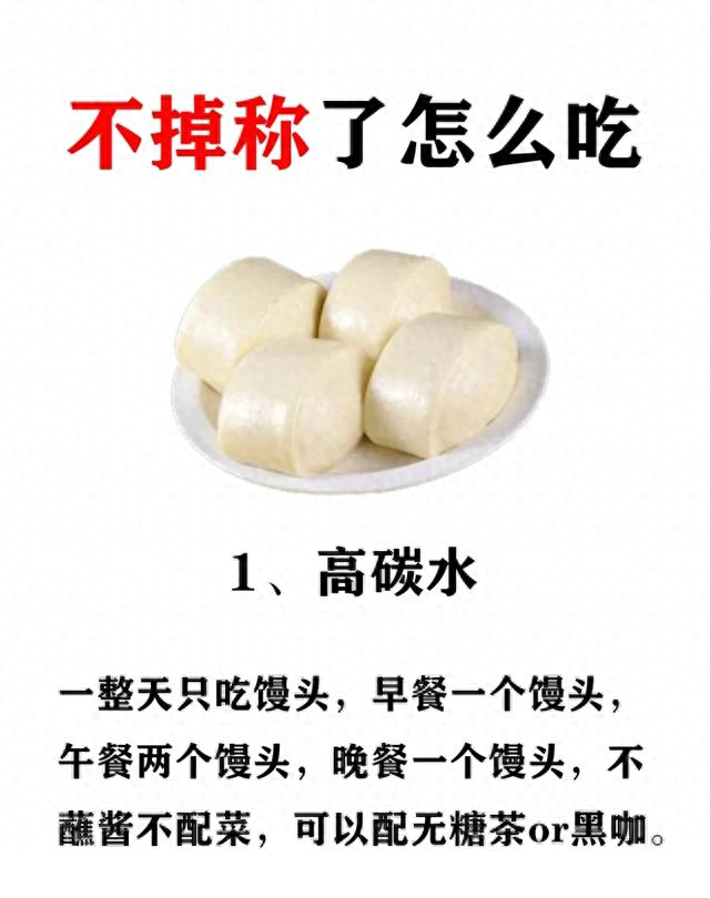 我发现了减肥不掉秤的好办法那就是：坚持做这6件事，快速掉秤！