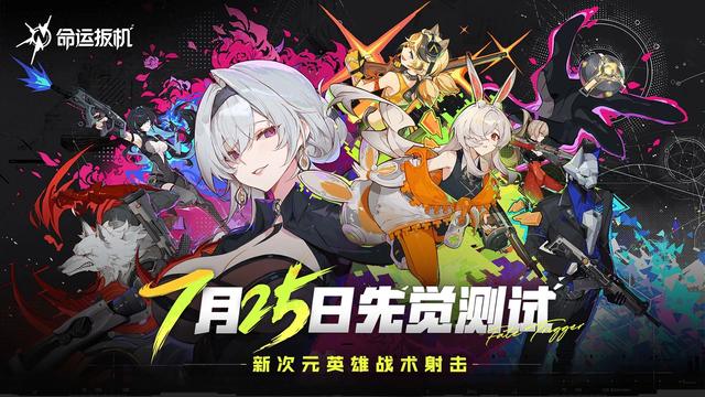 枪战小游戏武器浮空（二次元射击新星诞生命运扳机浮空战场上的华丽与裂痕）