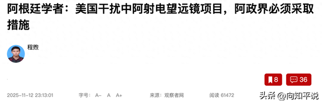 刚买百万吨大豆，阿就扣留零件，中方停建南美天眼，米莱自断其臂