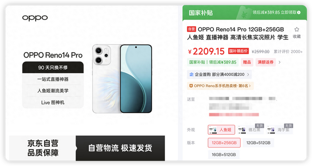 OPPO Reno 15很猛！但看了Reno 14 Pro的价格，感觉没必要硬等了