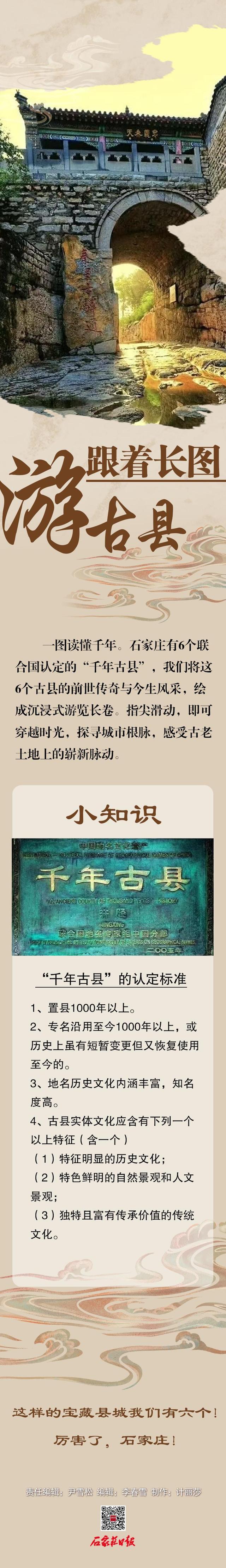 跟着长图游古县 | 赵县：古桥含韵 梨醉赵州