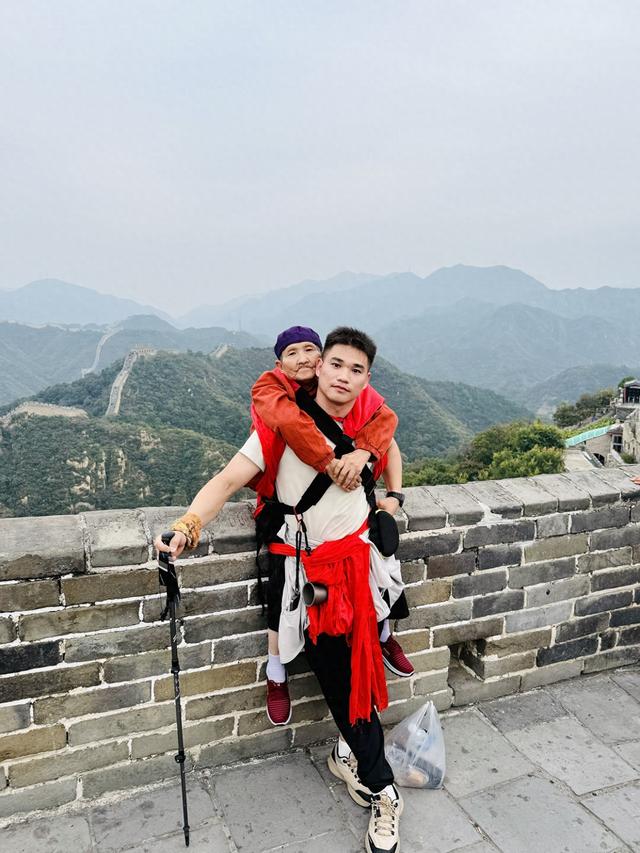 “90后”巴中小伙背患病母亲徒步8公里爬长城：“我的背就是她的腿！”