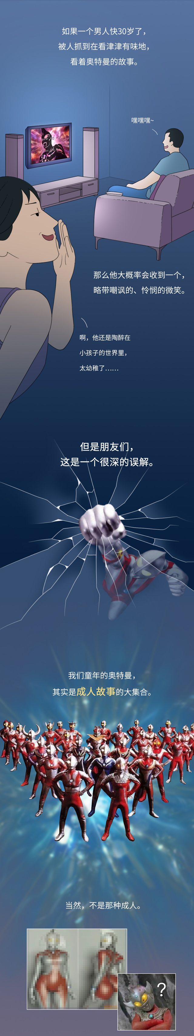 搜索不到奥特曼大全集（奥特曼被禁播的秘密）