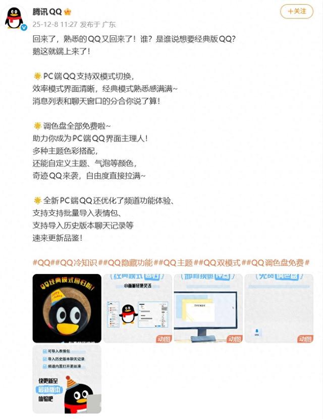 QQ浏览器误删的网站可以找回来吗（QQ 经典版终于回归）
