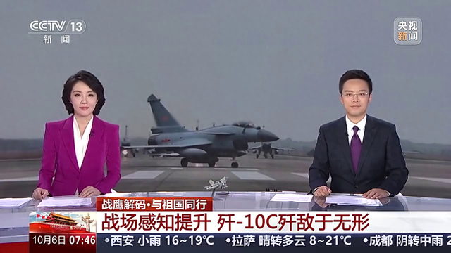 央视新闻：中国空军最新战机亮相机场