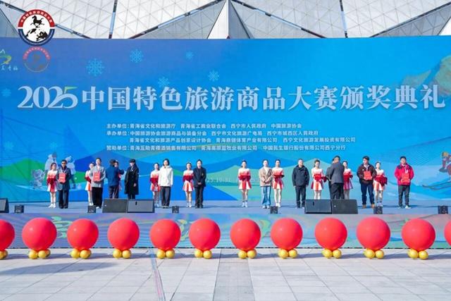 浙江金银铜奖数均居全国第一，2025中国特色旅游商品大赛结果出炉