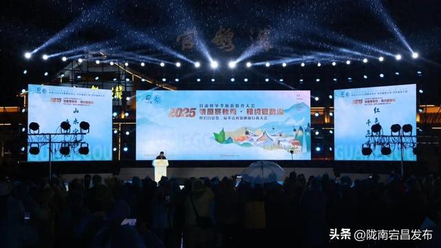 “陇原赏秋景∙相约官鹅沟”2025甘肃秋冬季旅游推介暨宕昌县第二届重点客源地旅行商联谊会圆满举办