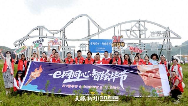 流量达人燃情助阵  “E网同心”共绘火把盛景