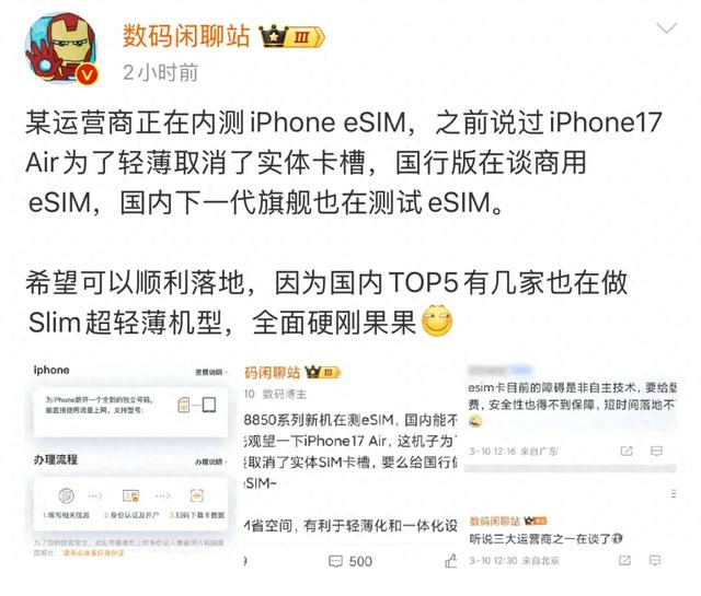 iPhone 17 Air，eSIM 来了