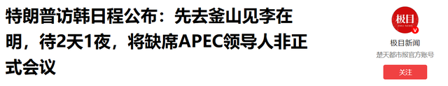 特朗普即将开启亚洲之行，美媒突然爆料：总统准备对中国启动调查