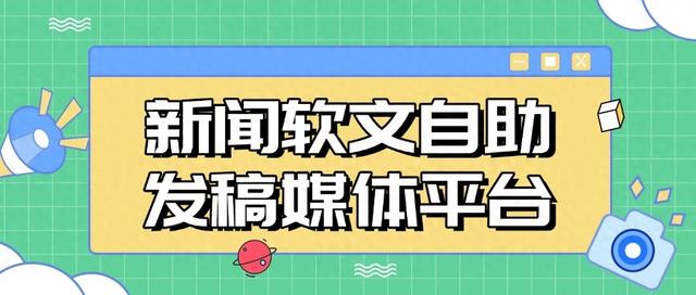 井冈山seo优化排名（2025年新闻媒体投稿平台有哪些）