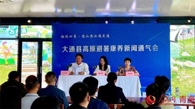 大通县发布6条高原避暑康养旅游路线