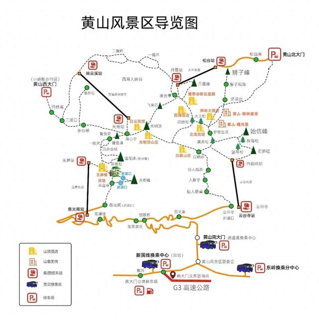 【马不停蹄 玩转黄山】冬游路线提前知晓