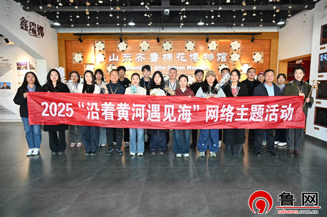 沿着黄河遇见海｜采访团走进齐鲁棉花博物馆：探秘从“籽棉”到“智纺”的现代产业升级之路