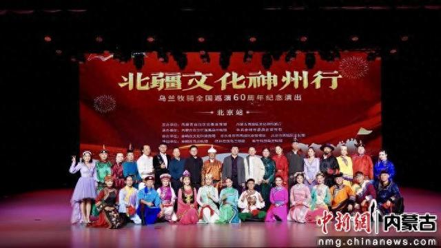 北疆文化神州行 “红色文艺轻骑兵”再启程