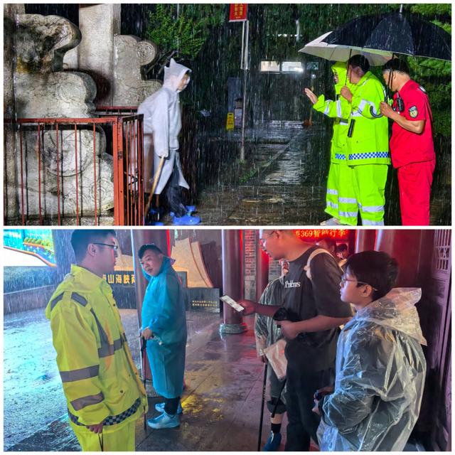 泰山景区管委会：迎战强暴雨紧急闭园