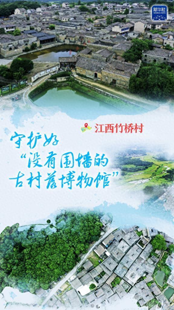建造游戏中文版破解版（看见古村丨江西竹桥村守护好没有围墙的古村落博物馆）