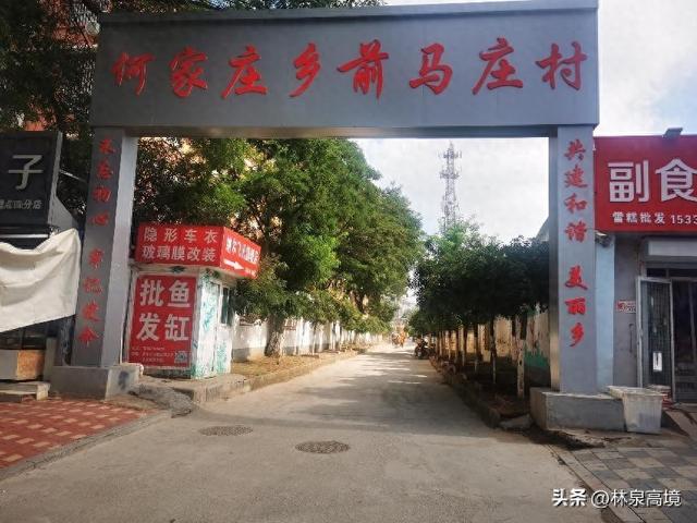 探寻衡水前马庄：下博孔氏郡望的发祥地