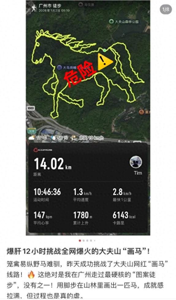 番禺不扫兴，邀你来“画马”，速来挑战这条安全环保新路线！