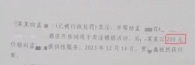 “13岁女孩200元卖淫案”疑云：家属称女孩系被引诱，“介绍人”仅获缓刑；律师分析焦点问题
